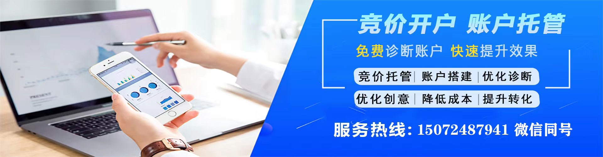 阿拉善右旗竞价排名